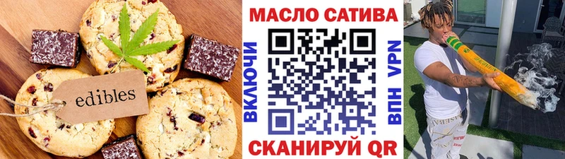 Еда ТГК марихуана Зеленоградск