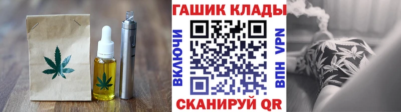 Еда ТГК конопля  Зеленоградск 