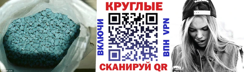 Ecstasy круглые OMG как войти Зеленоградск