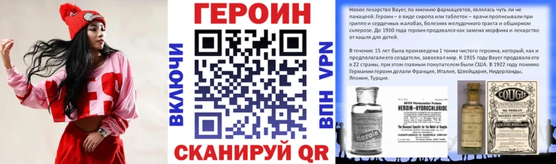 ГЕРОИН VHQ как найти наркотики Зеленоградск