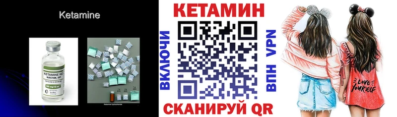 Кетамин ketamine  Зеленоградск 