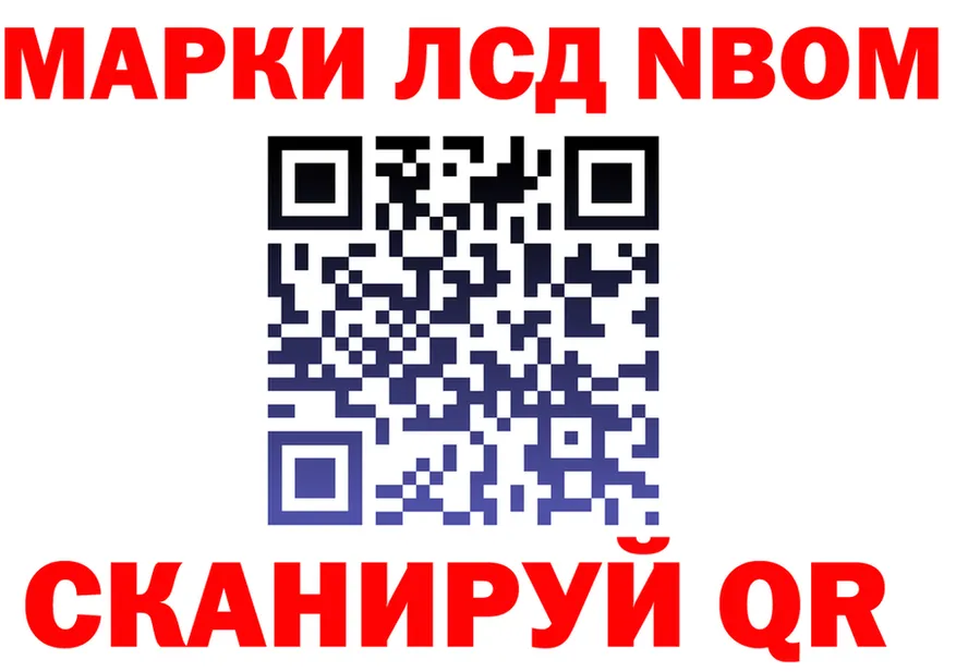 Марки 25I-NBOMe 1500мкг вход shop omg Зеленоградск