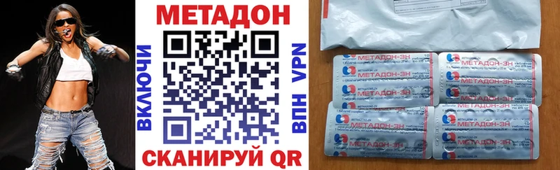 МЕТАДОН белоснежный  даркнет какой сайт  Зеленоградск 